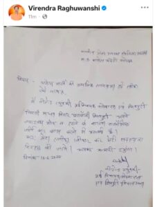 दो साल में ही वीरेंद्र का कांग्रेस से मोह भंग, कांग्रेस से दिया इस्तीफा