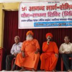 "प्राण धर्म: मानव अस्तित्व की अनिवार्यता: आनंद मार्ग का वैश्विक संदेश