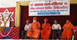 "प्राण धर्म: मानव अस्तित्व की अनिवार्यता: आनंद मार्ग का वैश्विक संदेश