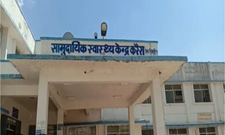 करेरा अस्पताल का एमएलसी रजिस्टर चोरी कर पानी में फेंका, मामला दर्ज