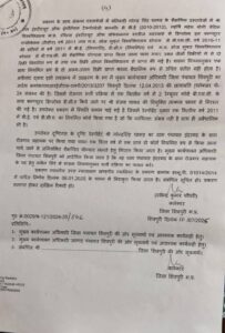 12 साल तक फर्जी दातावेज से की रोजगार शायक की नौकरी, कलेक्टर ने हटाया