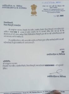 केंद्रीय मंत्री ने दिए सीएमएचओ की कारगुज़ारियों की जांच के निर्देश !