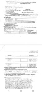 कोतवाली में दर्ज हुई ठेकेदार सहित नपा के दो उपयंत्रियों के खिलाफ एफआईआर

