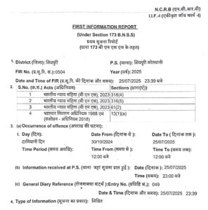 कोतवाली में दर्ज हुई ठेकेदार सहित नपा के दो उपयंत्रियों के खिलाफ एफआईआर
