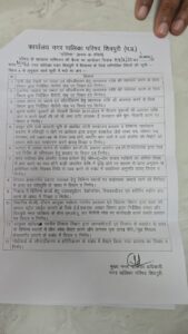 नपाध्यक्ष ने खोया बहुमत, 13 पार्षदों का कोरम पूरा ना होने से स्थगित हुई 4 अगस्त की बैठक