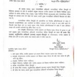 तीन साल की परिषद में पांचवे सीएमओ बने शिवपुरी एसडीएम आनंद