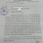 नपाध्यक्ष को हटाने की प्रशासनिक प्रक्रिया शुरू, कलेक्टर ने 25 को आमंत्रित किए 22 पार्षद