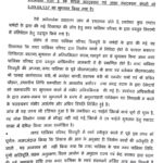 फरार चोर ठेकेदार को दो साल में नपा ने किया 5 करोड़ से अधिक का भुगतान