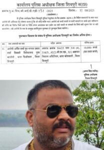 टैंकर चोर ठेकेदार का पेश नहीं हुआ जमानत आवेदन, पार्षदों के इस्तीफे पर 3 को निर्णय