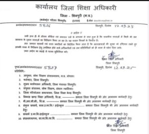 अब स्कूलों में प्रवेश पर प्रतिबंध, शिक्षक स्कूल आए या नहीं, कोई नहीं देखेगा