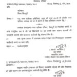 ठेकेदार के बाद अब नपाध्यक्ष को हटाने की प्रक्रिया हुई तेज, भोपाल पहुंचे दस्तावेज