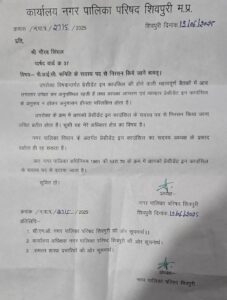 पीआईसी से हटाने का नपाध्यक्ष को अधिकार नहीं, कलेक्ट्रेट में याचिका विचाराधीन, बैठक से रखा दूर