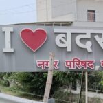 घटना से आहट दुकानदार, बदला बदरवास नगर का माहौल, शाम ढलते ही हो जाते हम में कैद, सिंधिया से लगाई गुहार