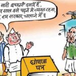 नेताओं ने पकड़ाया झुनझुना, नपाध्यक्ष का मामला गया ठंडे बस्ते में, रूठे पार्षदों को बना रहीं अपना