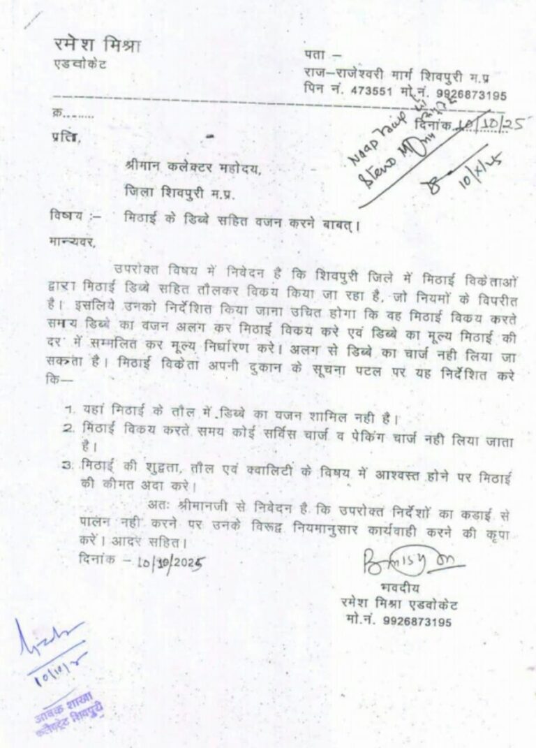 दिवाली पर रखना ध्यान: मिठाई के साथ डिब्बे का वजन न तौले मिष्ठान विक्रेता