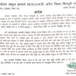 शिक्षा विभाग का कारनामा: 16 साल पूर्व नियुक्त आदिवासी शिक्षकों को हटाया, मानदेय में 1.44 करोड़ की गड़बड़ी