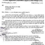 देव उठान के साथ सरकार को उठाने के लिए पार्षदों ने मांगी नुक्कड़ नाटक की परमीशन