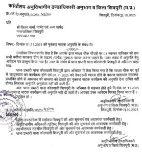 देव उठान के साथ सरकार को उठाने के लिए पार्षदों ने मांगी नुक्कड़ नाटक की परमीशन