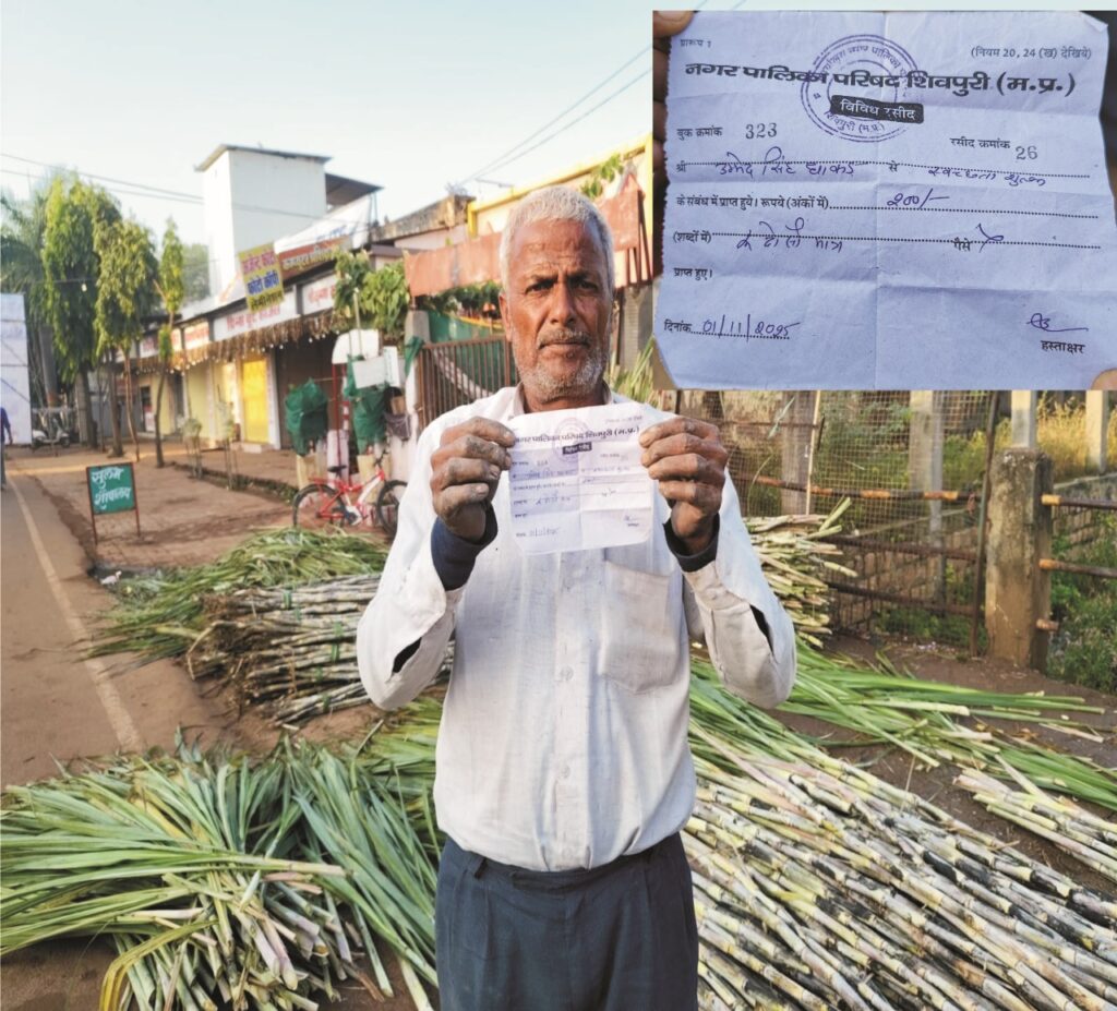 नपा में अब हुआ गन्ना घोटाला, बिना टेंडर के काटी रसीद, मांगे 1 हजार, बात बनी 300 में, रसीद काटी 200 की