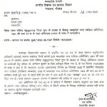 नपाध्यक्षों को बचाने के लिए नगरपालिका एक्ट में संशोधन कर अविश्वास से अध्यक्ष का नाम गुम