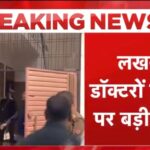 धरती के भगवान की शक्ल में मौत बांटने का खेल, धमाके से देश की राजधानी में उचटे बेकसूरों के खून के छींटे