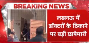 धरती के भगवान की शक्ल में मौत बांटने का खेल, धमाके से देश की राजधानी में उचटे बेकसूरों के खून के छींटे