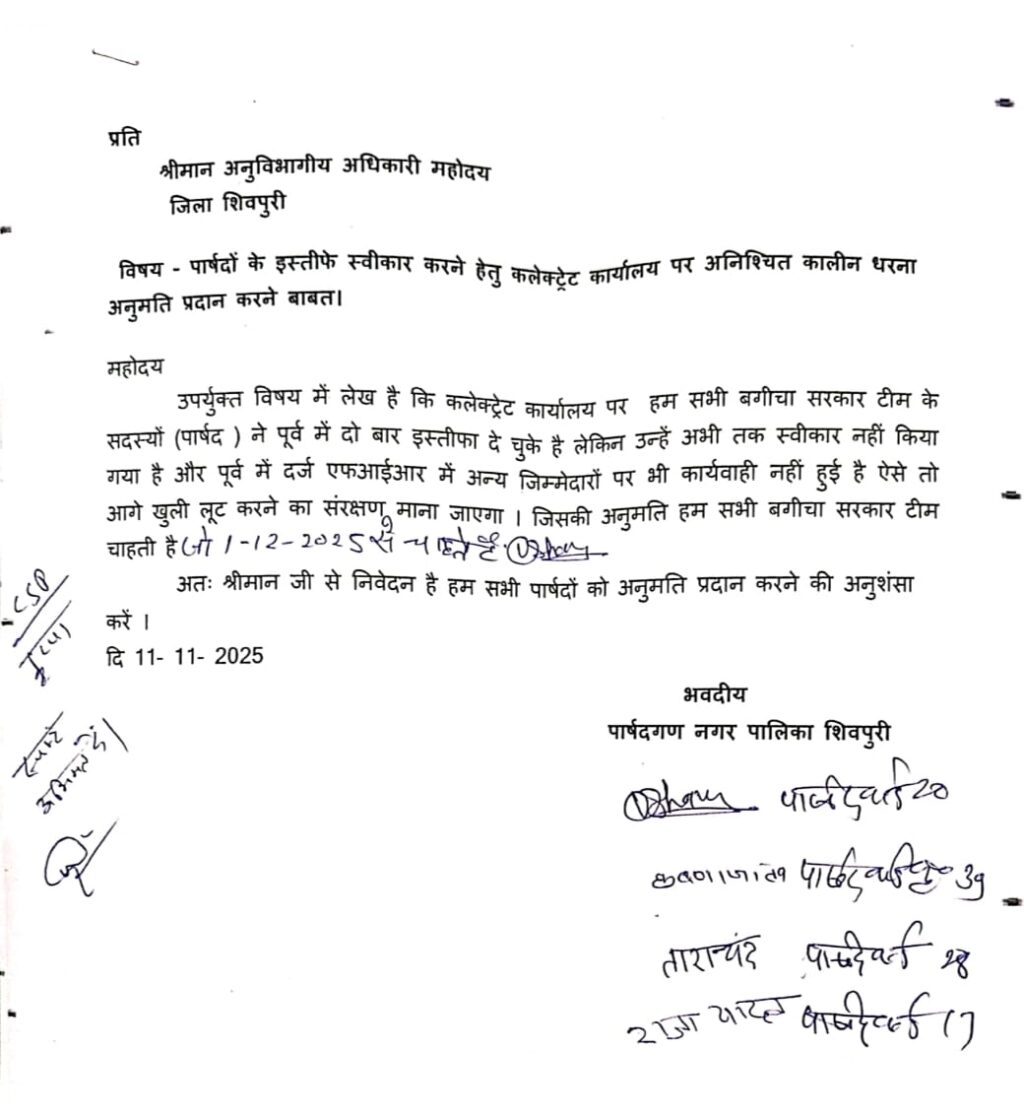 बगीचा सरकार की टीम ने एसडीएम को दिए दो ज्ञापन: 17 से माधव चौक पर क्रमिक अनशन