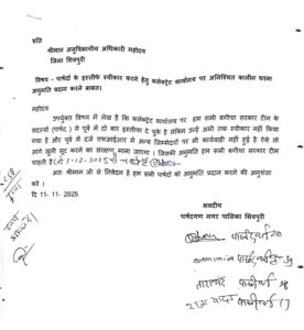 बगीचा सरकार की टीम ने एसडीएम को दिए दो ज्ञापन: 17 से माधव चौक पर क्रमिक अनशन