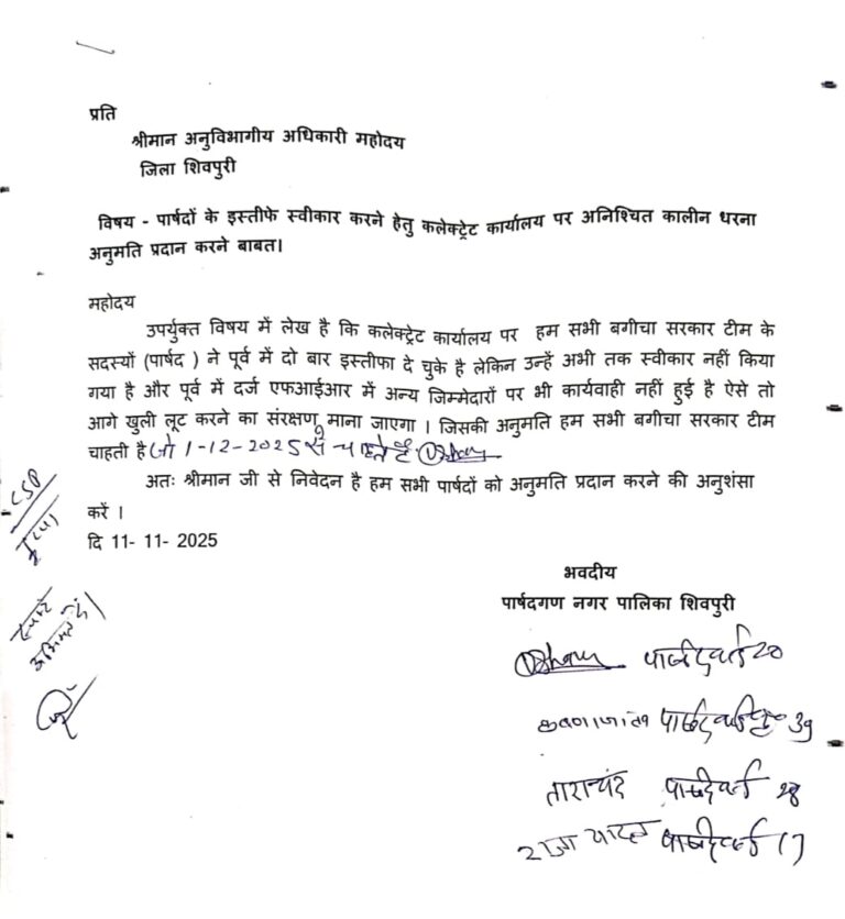 बगीचा सरकार की टीम ने एसडीएम को दिए दो ज्ञापन: 17 से माधव चौक पर क्रमिक अनशन