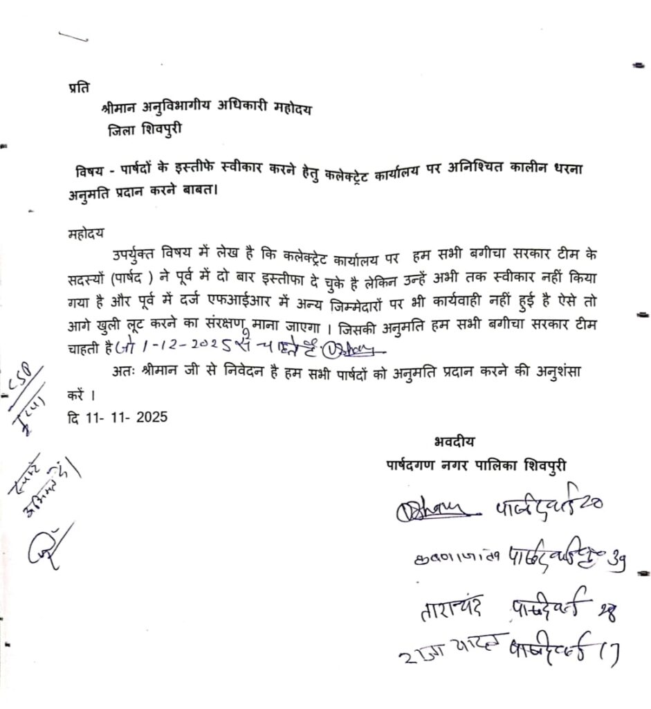 बगीचा सरकार की टीम ने एसडीएम को दिए दो ज्ञापन: 17 से माधव चौक पर क्रमिक अनशन