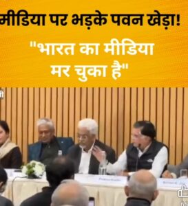 अब मीडिया पर उठने लगे सवाल, तो निरुत्तर हो गए मीडिया हाउस, मैं खुश हूं कि गोदी मीडिया का हिस्सा नहीं हूं