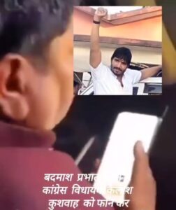 विधायक को धमकी देना पड़ा महंगा, एनएसए करने की तैयारी, संपत्ति की भी होगी जांच