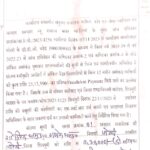 गबन का आरोपी बाबू कर रहा पोहरी तहसील में नौकरी, कलेक्टर ने दिए थे वसूली व एफआईआर के आदेश