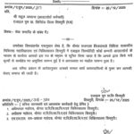 खुद की नसें काटने वाले मेडिकल स्टूडेंट मयंक का चल रहा दिल्ली में इलाज, पीआरओ को दिखाया बाहर का रास्ता