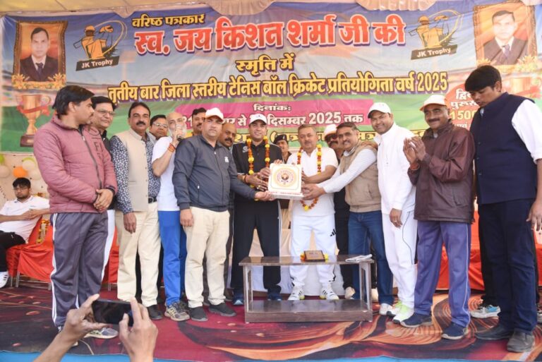 मैत्रीपूर्ण मैच में पत्रकारों ने लुटाया प्यार-प्रशासन ने किया निर्मम प्रहार, परिणाम: 76 रन से एकतरफा हराया कमेटी (पत्रकार एकादश) को