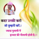 पूर्व भाजपा जिलाध्यक्ष ने अपनी एफबी आईडी पर कसा गुलामी का तंज, मूल भाजपा व आयातित के बीच गहरी हो रही खाई