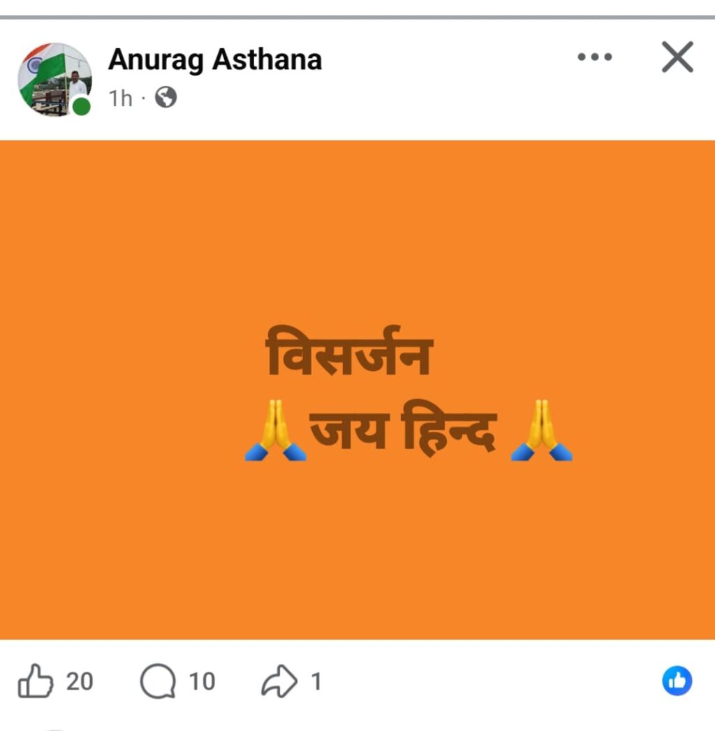 अजब-गजब शिवपुरी: एक दिन पहले किया भव्य स्वागत, अगले ही दिन दिखाया बाहर का रास्ता