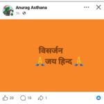 अजब-गजब शिवपुरी: एक दिन पहले किया भव्य स्वागत, अगले ही दिन दिखाया बाहर का रास्ता