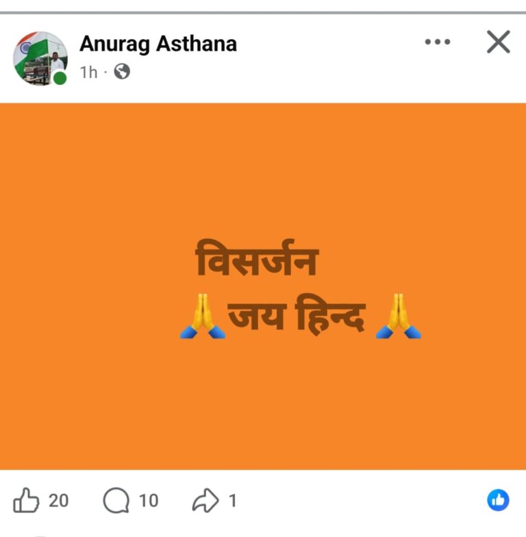 अजब-गजब शिवपुरी: एक दिन पहले किया भव्य स्वागत, अगले ही दिन दिखाया बाहर का रास्ता