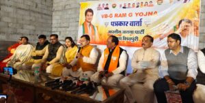 सवालों पर निरुत्तर हुए प्रभारी मंत्री, मनरेगा का नाम बदलने का कारण भी नहीं बता सके