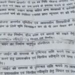 नपा में नजदीकी हुए दूर तो करोड़ों के खेल पर जताई असहमति, कार्यालय में ही 2.22 करोड़ खर्चने की थी तैयारी
