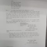 भ्रष्टाचार मामले में नपाध्यक्ष व सीएमओ को वल्लभ भवन भोपाल ने 24 को किया तलब