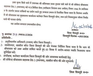 जमीनों का डिजिटल फ्रॉड करने वाले पटवारी व रीडर को किया कलेक्टर ने निलंबित, नायब तहसीलदार के विरुद्ध कमिश्नर को लिख रहे पत्र