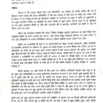 पत्रकारिता की आड में धमकी व ब्लैकमेलिंग का चलन जोरो पर, जबलपुर में फर्जी पत्रकार गया जेल, शिवपुरी में भी हुई शिकायत