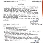 शिक्षक को भारी पदा पीएम की मिमिक्री करना, विधायक के शिकायत पर डीईओ ने किया सस्पेंड