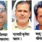 कलेक्टर ने उजागर किया करेरा का बड़ा जमीन घोटाला, नायब तहसीलदार सहित 7 शासकीय कर्मचारियों पर भ्रष्टाचार अधिनियम का मामला दर्ज