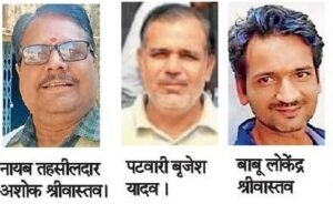 कलेक्टर ने उजागर किया करेरा का बड़ा जमीन घोटाला, नायब तहसीलदार सहित 7 शासकीय कर्मचारियों पर भ्रष्टाचार अधिनियम का मामला दर्ज