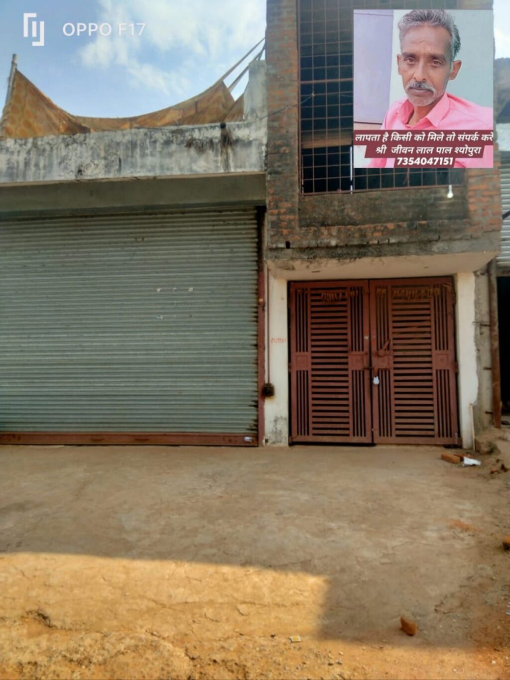 श्योपुरा का जीवनलाल पाल गायब, चक्काजाम कर रही महिला को मारा चांटा, पुलिस पर किया पथराव