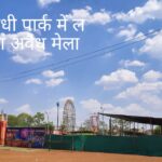 नपा की आर्थिक स्थिति सुधारने के नाम पर बिना टेंडर विज्ञप्ति के मेला लगवा रहे थे सीएमओ