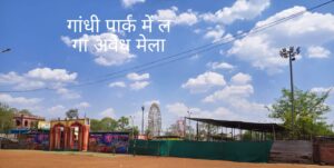 नपा की आर्थिक स्थिति सुधारने के नाम पर बिना टेंडर विज्ञप्ति के मेला लगवा रहे थे सीएमओ